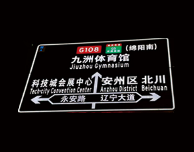 半透式發(fā)光標志