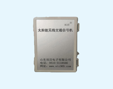 太陽能無線交通信號(hào)機(jī)